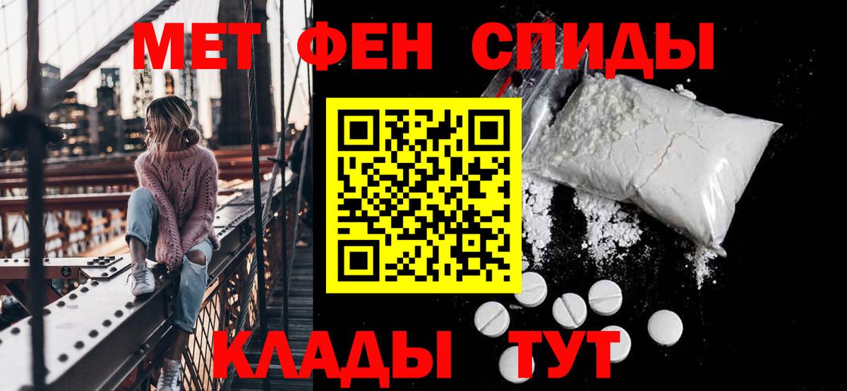 АМФЕТАМИН Розовый Димитровград