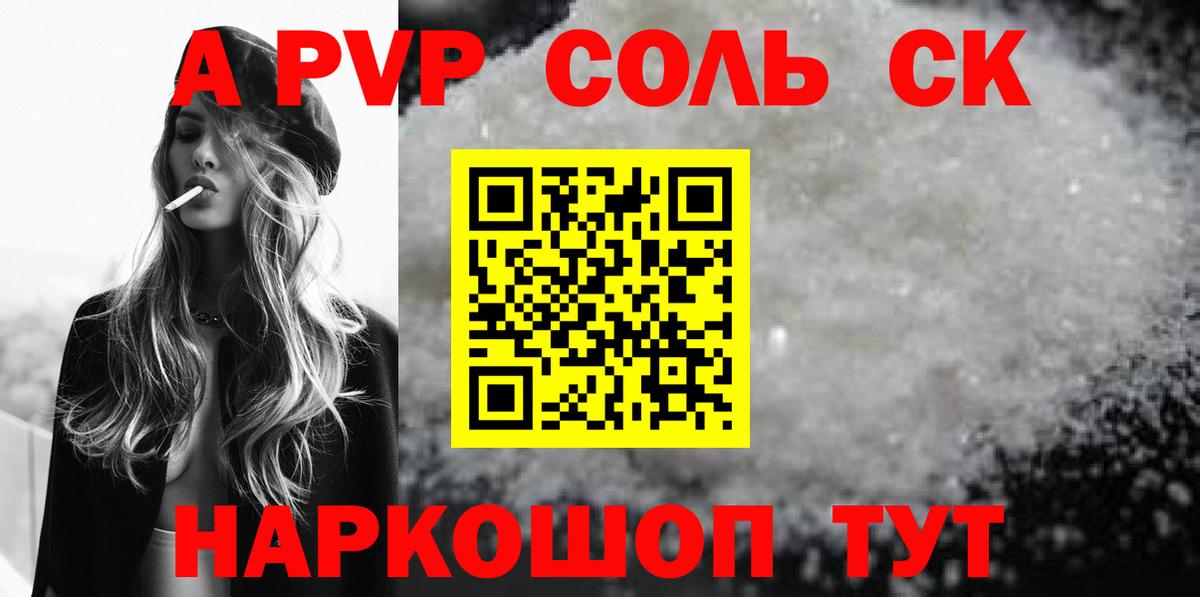 А ПВП крисы CK Димитровград
