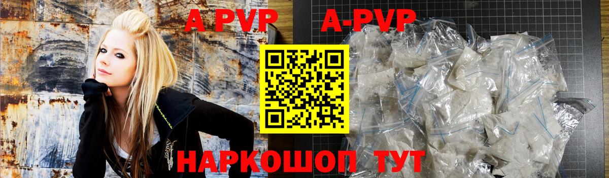 Альфа ПВП  Альфа ПВП Crystall  Альфа ПВП СК КРИС  А ПВП кристаллы  Вход с VPN  Димитровград 
