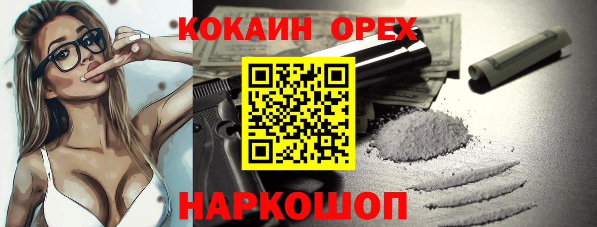 Кокаин 99%  Вход с VPN  Кокаин  Димитровград 