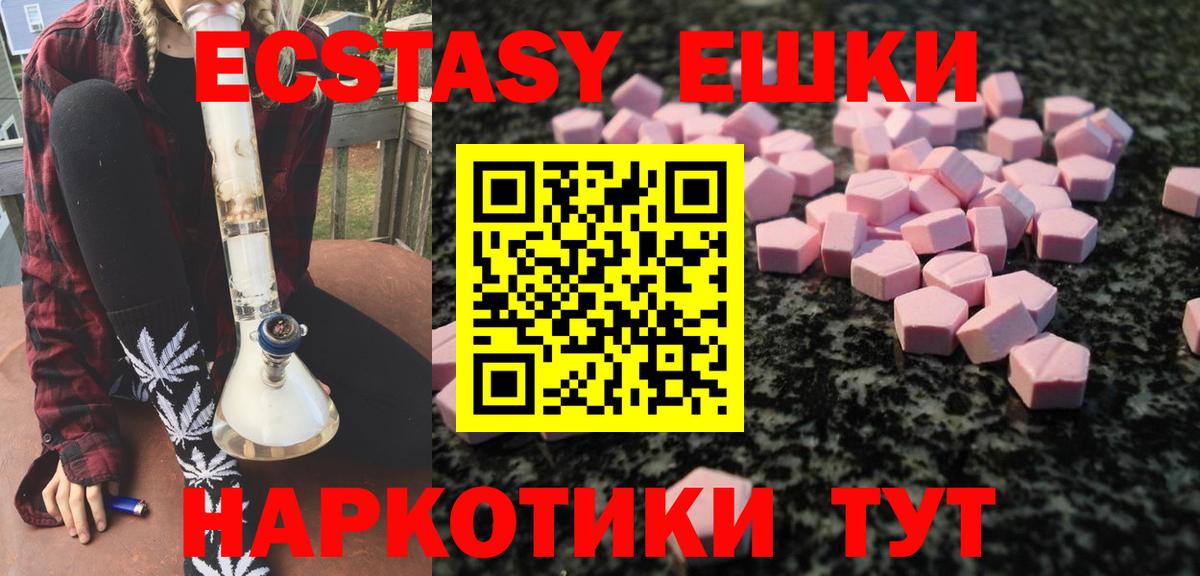 Экстази 300 mg Димитровград