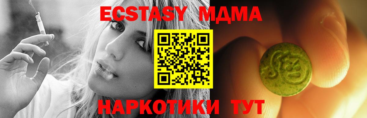 Ecstasy DUBAI  Ecstasy таблы  купить наркотики цена  Вход с VPN  Димитровград 