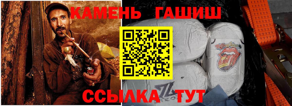 Димитровград  Гашиш Premium  ГАШ гашик  Вход с VPN 