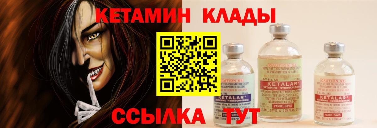Димитровград  Кетамин ketamine  Вход с VPN 