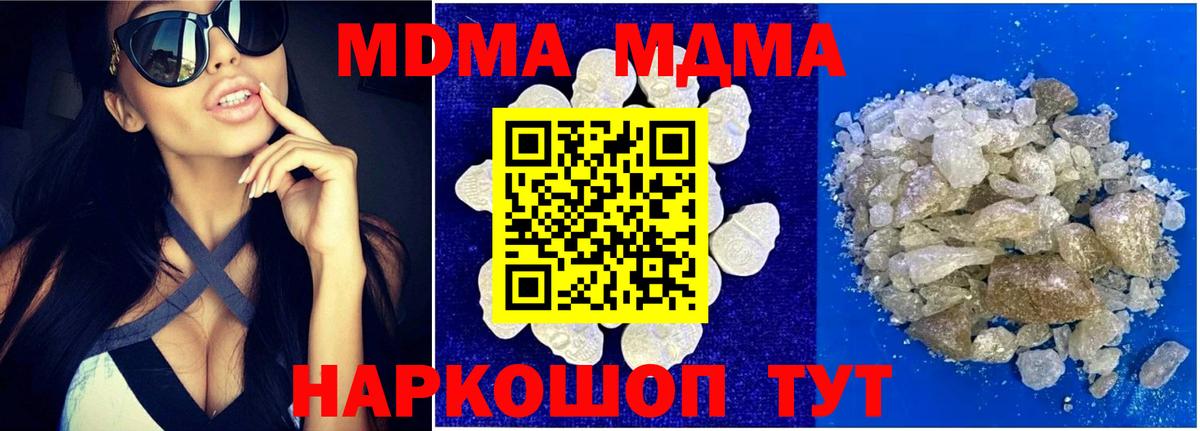 MDMA VHQ  Вход с VPN  Димитровград  МДМА кристаллы 