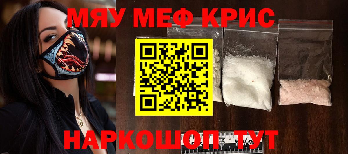 Мефедрон мука  Вход с VPN  Димитровград  Меф  МЕФ кристаллы 