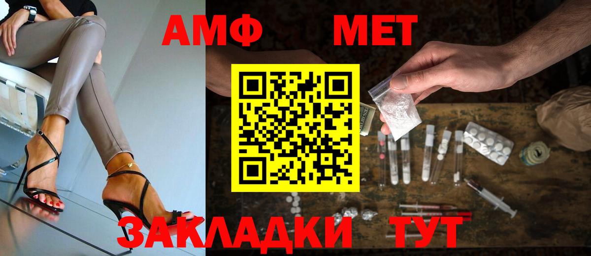 МЕТАМФЕТАМИН Methamphetamine  Вход с VPN  Димитровград 