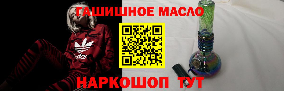 Дистиллят ТГК концентрат  ТГК вейп с тгк  Вход с VPN  Димитровград 
